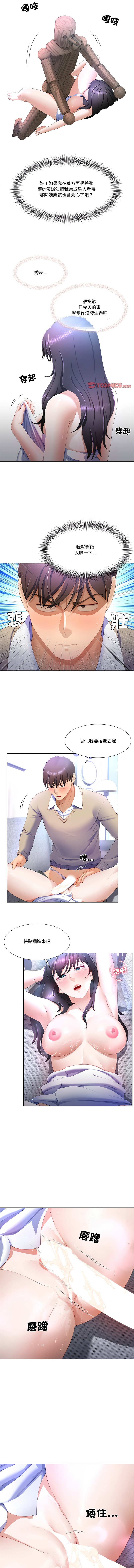 [韩国漫画] 爸爸男友二选一 剧情,巨乳大奶,女学生,青年#[13P]-3