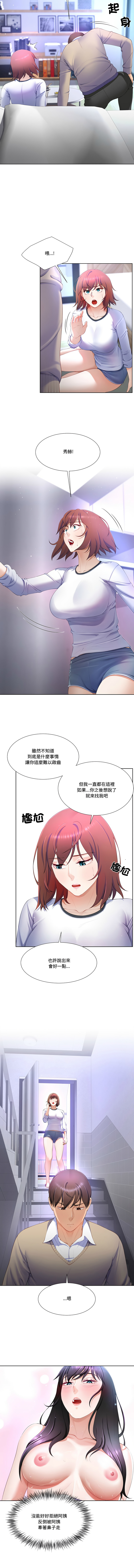 [韩国漫画] 爸爸男友二选一 剧情,巨乳大奶,女学生,青年#[13P]-11