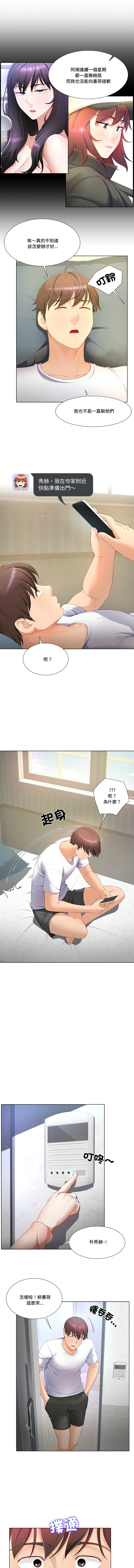 [韩国漫画] 爸爸男友二选一 剧情,巨乳大奶,女学生,青年#[12P]-2