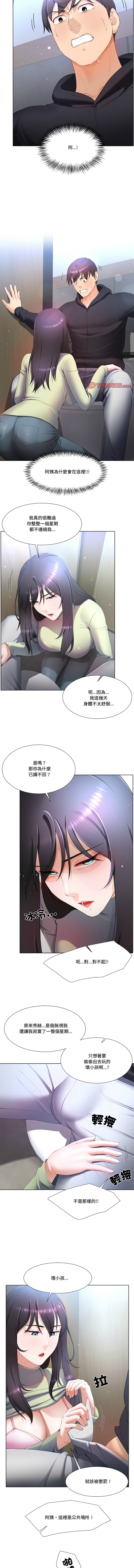 [韩国漫画] 爸爸男友二选一 剧情,巨乳大奶,女学生,青年#[12P]-9