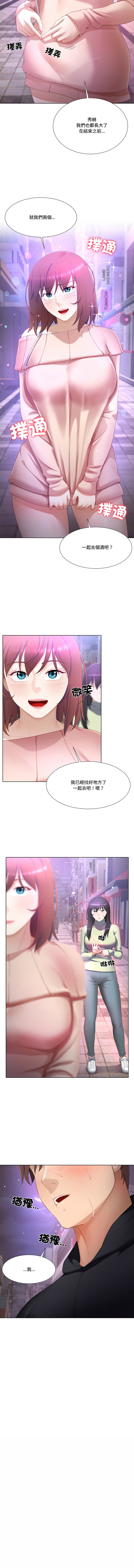 [韩国漫画] 爸爸男友二选一 剧情,巨乳大奶,女学生,青年#[13P]-11