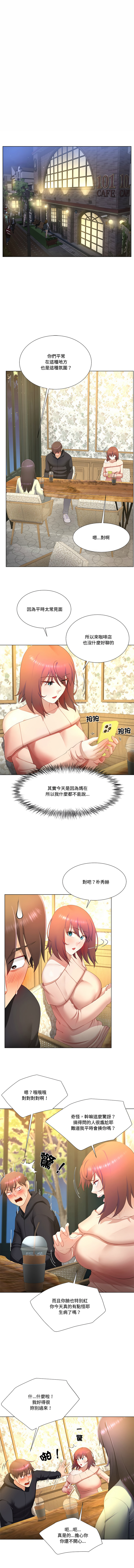 [韩国漫画] 爸爸男友二选一 剧情,巨乳大奶,女学生,青年#[13P]-6