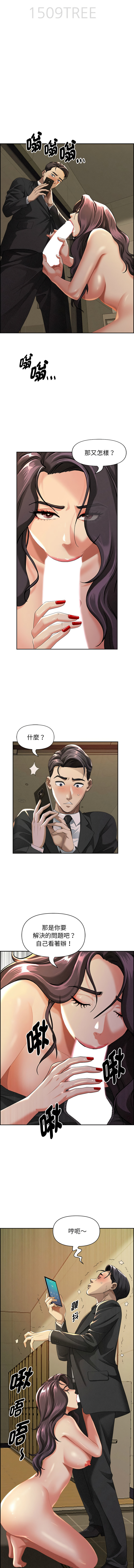 [韩国漫画] 贵妇的专属保镳 剧情,巨乳大奶,全彩,职场#[16P]-2
