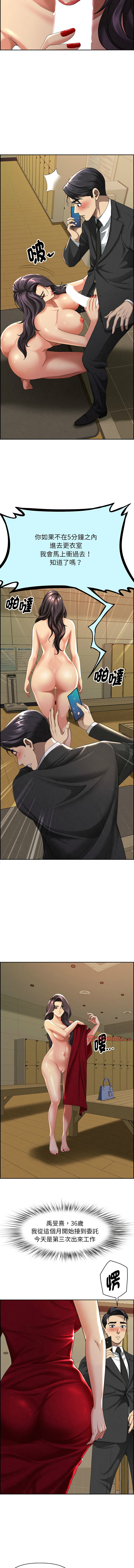 [韩国漫画] 贵妇的专属保镳 剧情,巨乳大奶,全彩,职场#[16P]-6