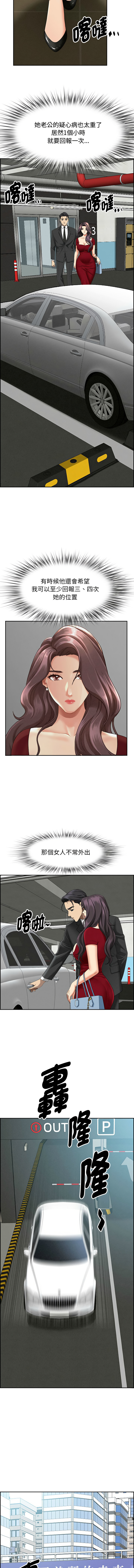 [韩国漫画] 贵妇的专属保镳 剧情,巨乳大奶,全彩,职场#[16P]-8