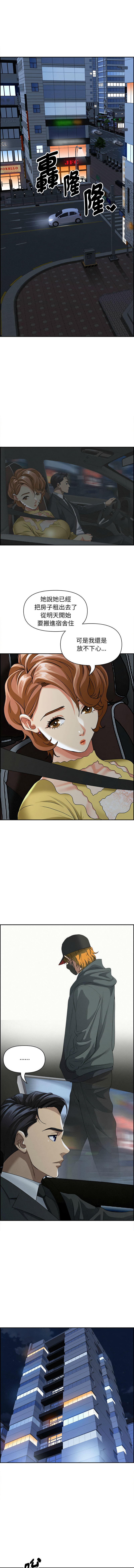 [韩国漫画] 贵妇的专属保镳 剧情,巨乳大奶,全彩,职场#[17P]-8