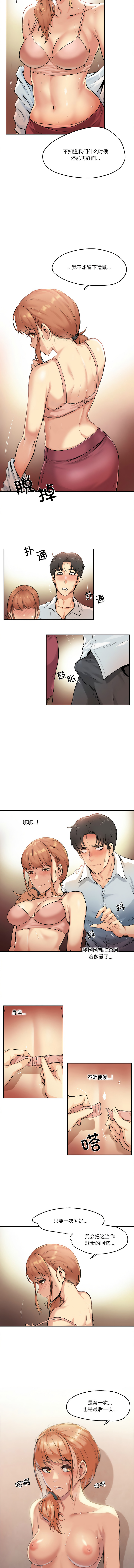 [韩国漫画] 爸爸也疯狂 剧情,巨乳大奶,青年,全彩#[11P]-10