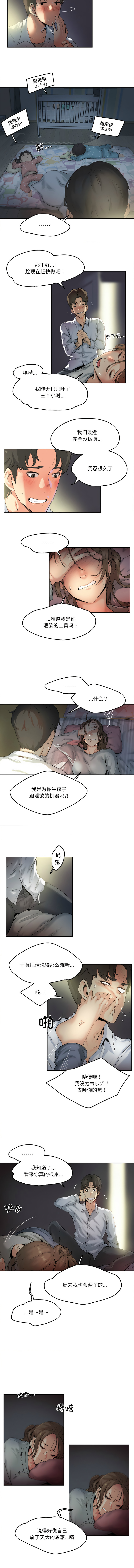 [韩国漫画] 爸爸也疯狂 剧情,巨乳大奶,青年,全彩#[11P]-2