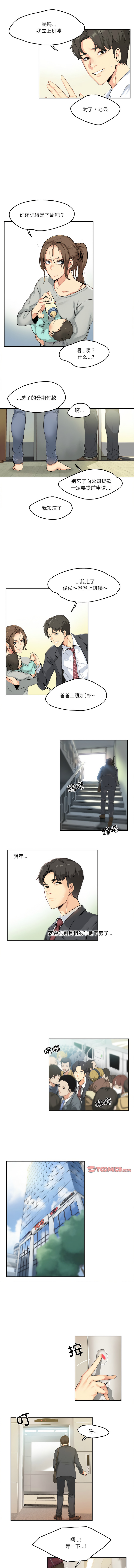 [韩国漫画] 爸爸也疯狂 剧情,巨乳大奶,青年,全彩#[11P]-4