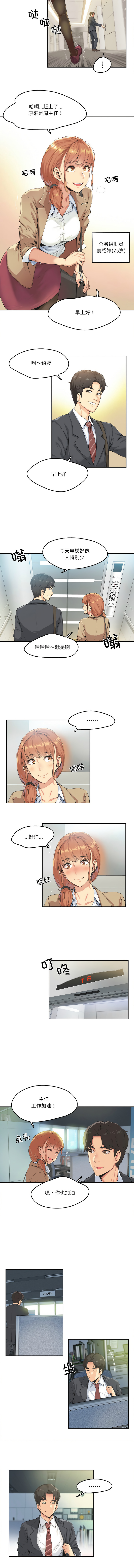 [韩国漫画] 爸爸也疯狂 剧情,巨乳大奶,青年,全彩#[11P]-5