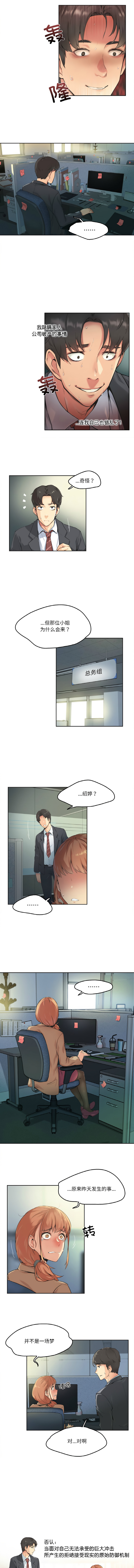 [韩国漫画] 爸爸也疯狂 剧情,巨乳大奶,青年,全彩#[11P]-6