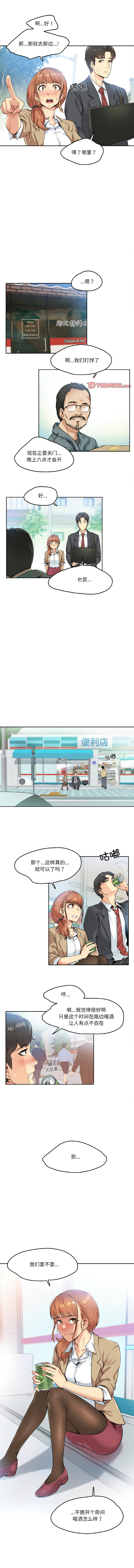 [韩国漫画] 爸爸也疯狂 剧情,巨乳大奶,青年,全彩#[11P]-8