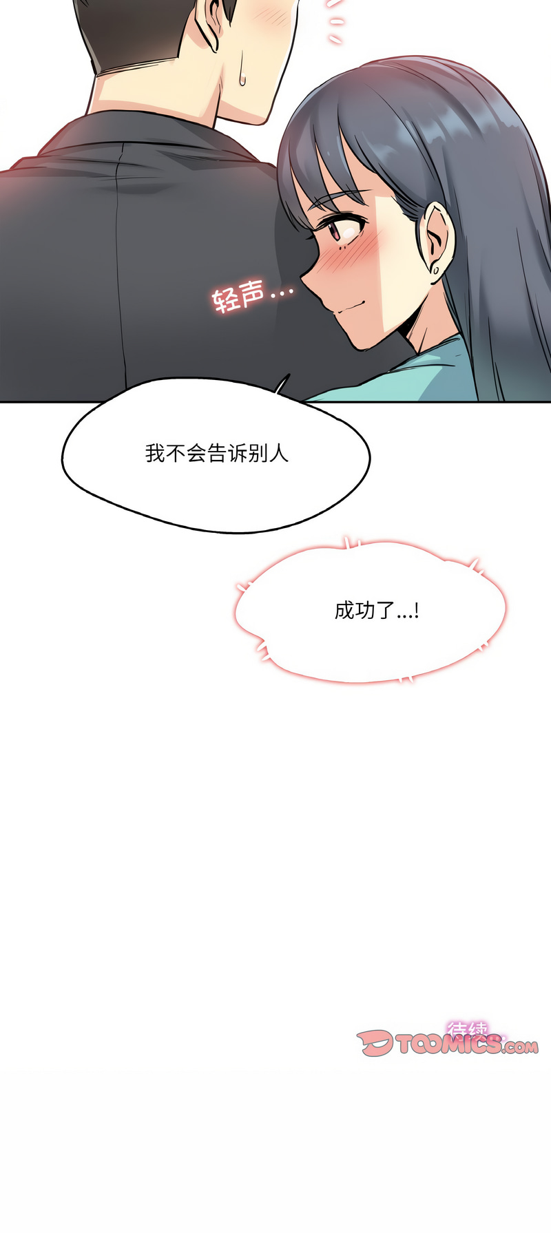 [韩国漫画] 爸爸也疯狂 剧情,巨乳大奶,青年,全彩#[10P]-10