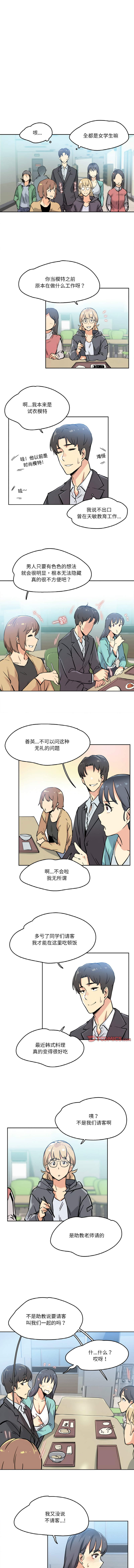 [韩国漫画] 爸爸也疯狂 剧情,巨乳大奶,青年,全彩#[10P]-8