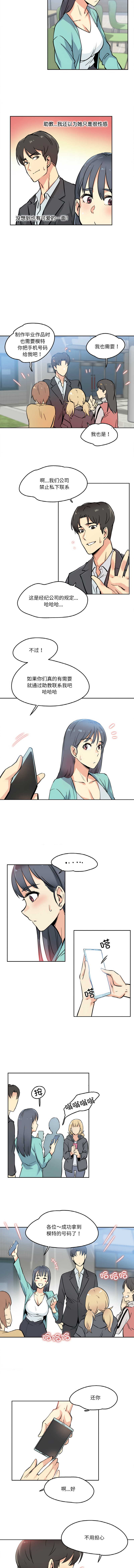 [韩国漫画] 爸爸也疯狂 剧情,巨乳大奶,青年,全彩#[10P]-9