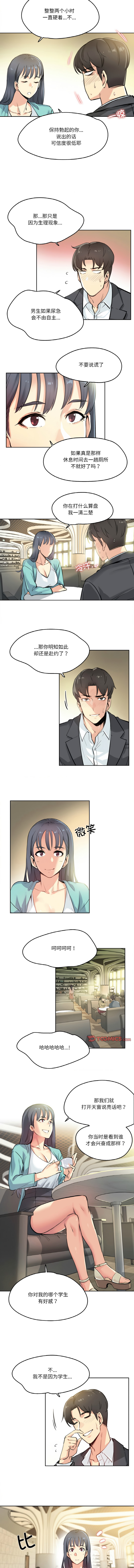 [韩国漫画] 爸爸也疯狂 剧情,巨乳大奶,青年,全彩#[9P]-2