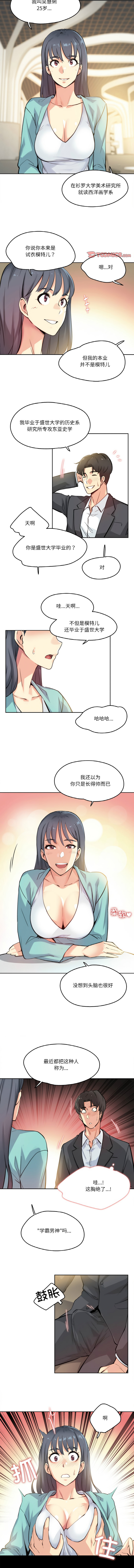 [韩国漫画] 爸爸也疯狂 剧情,巨乳大奶,青年,全彩#[9P]-4