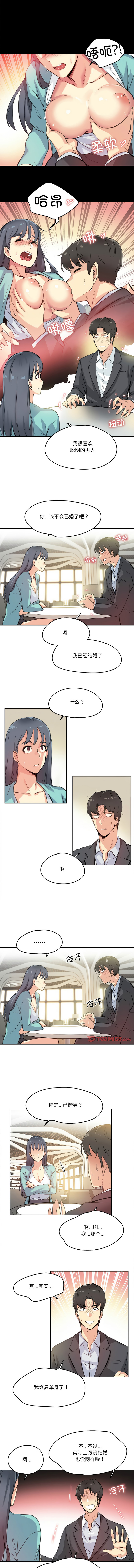 [韩国漫画] 爸爸也疯狂 剧情,巨乳大奶,青年,全彩#[9P]-5