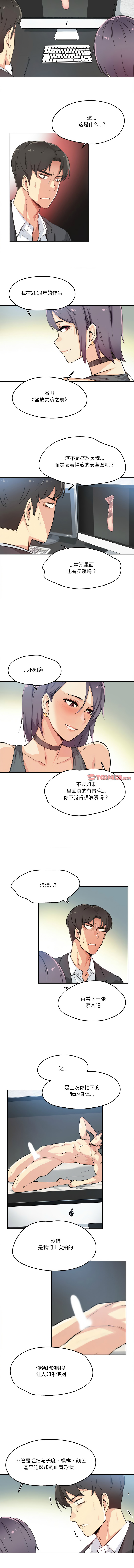 [韩国漫画] 爸爸也疯狂 剧情,巨乳大奶,青年,全彩#[8P]-2