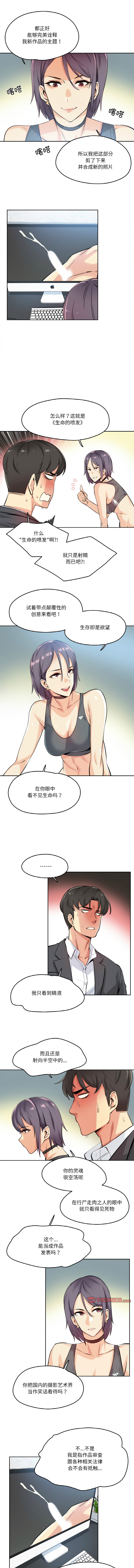 [韩国漫画] 爸爸也疯狂 剧情,巨乳大奶,青年,全彩#[8P]-3