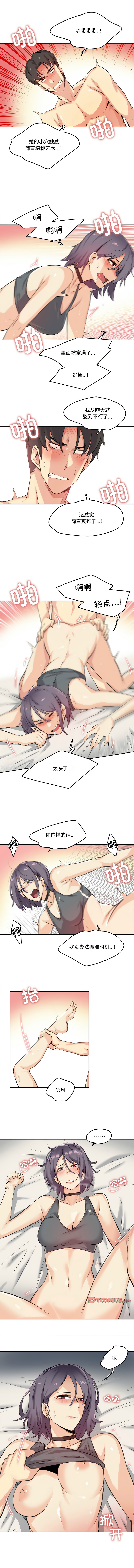 [韩国漫画] 爸爸也疯狂 剧情,巨乳大奶,青年,全彩#[8P]-7