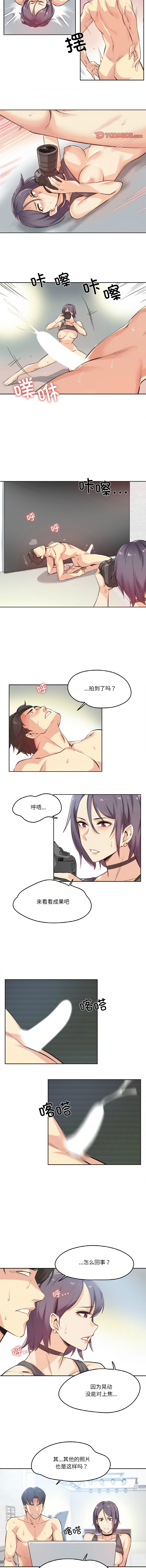 [韩国漫画] 爸爸也疯狂 剧情,巨乳大奶,青年,全彩#[9P]-4