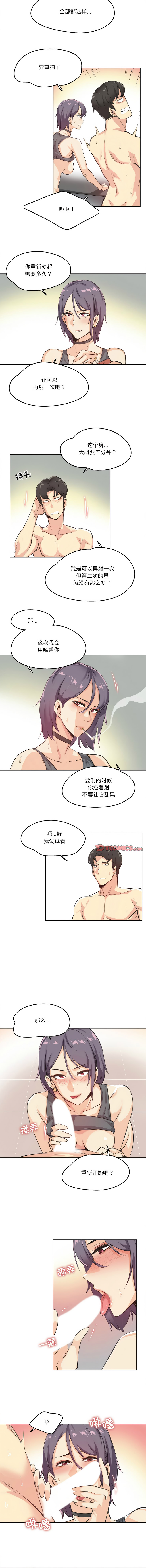 [韩国漫画] 爸爸也疯狂 剧情,巨乳大奶,青年,全彩#[9P]-5