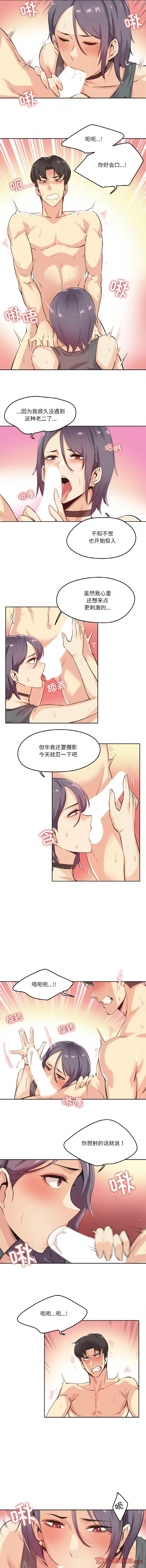 [韩国漫画] 爸爸也疯狂 剧情,巨乳大奶,青年,全彩#[9P]-6