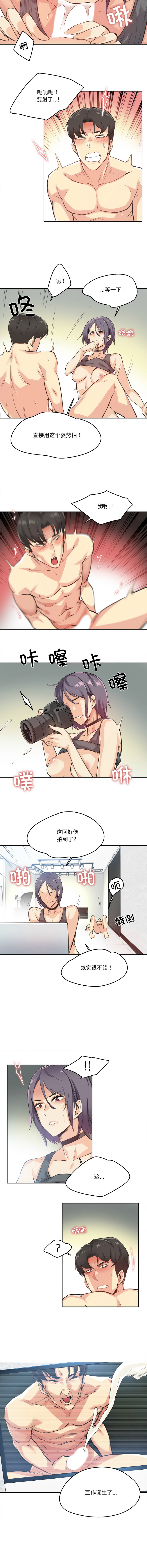 [韩国漫画] 爸爸也疯狂 剧情,巨乳大奶,青年,全彩#[9P]-7
