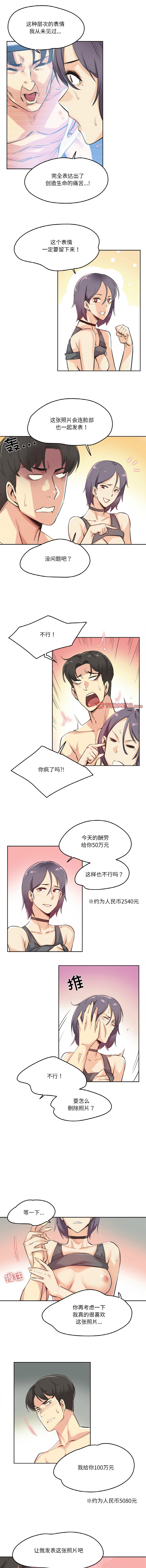 [韩国漫画] 爸爸也疯狂 剧情,巨乳大奶,青年,全彩#[9P]-8
