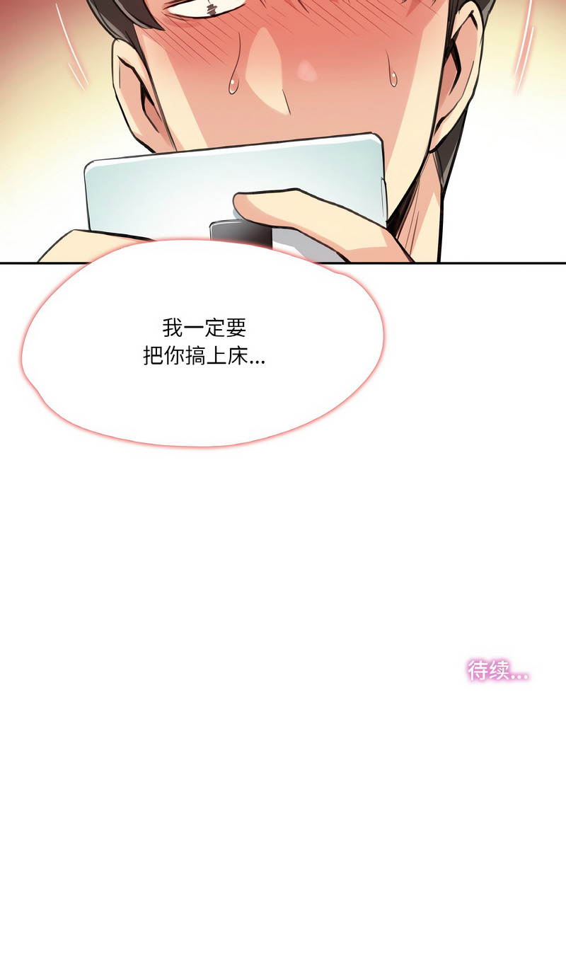[韩国漫画] 爸爸也疯狂 剧情,巨乳大奶,青年,全彩#[10P]-10