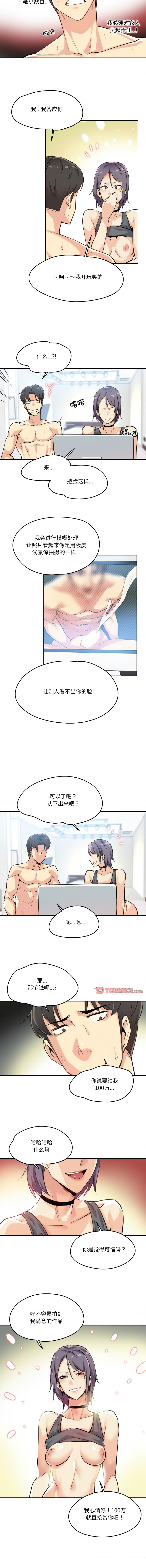 [韩国漫画] 爸爸也疯狂 剧情,巨乳大奶,青年,全彩#[10P]-2