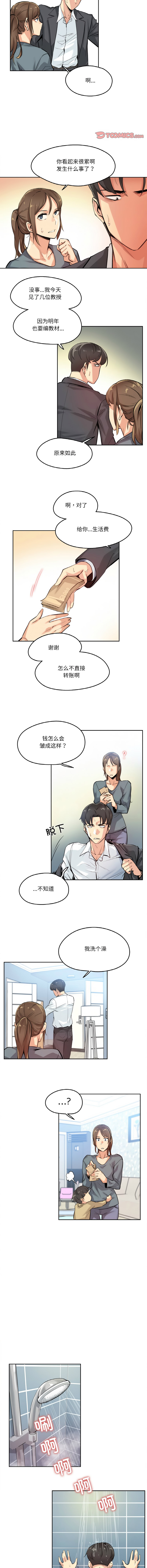 [韩国漫画] 爸爸也疯狂 剧情,巨乳大奶,青年,全彩#[10P]-4