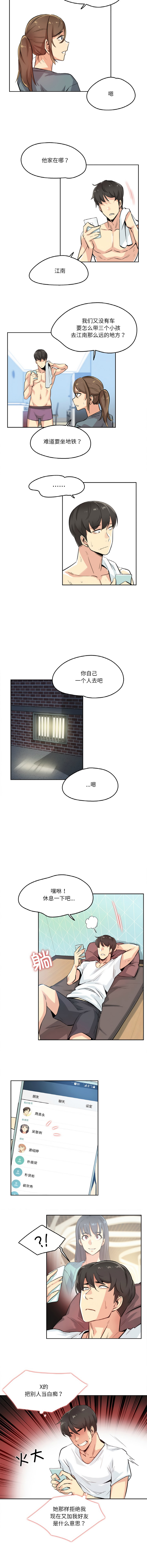 [韩国漫画] 爸爸也疯狂 剧情,巨乳大奶,青年,全彩#[10P]-7