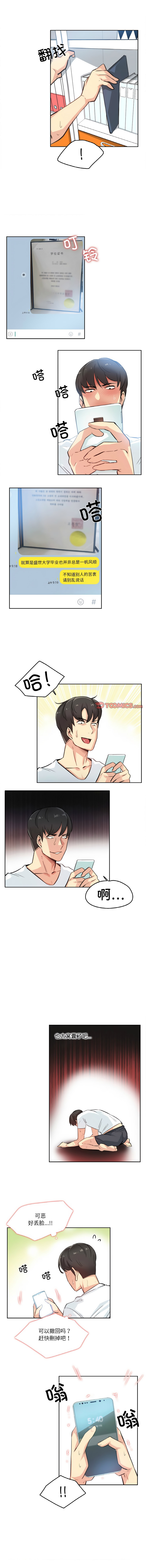 [韩国漫画] 爸爸也疯狂 剧情,巨乳大奶,青年,全彩#[10P]-8