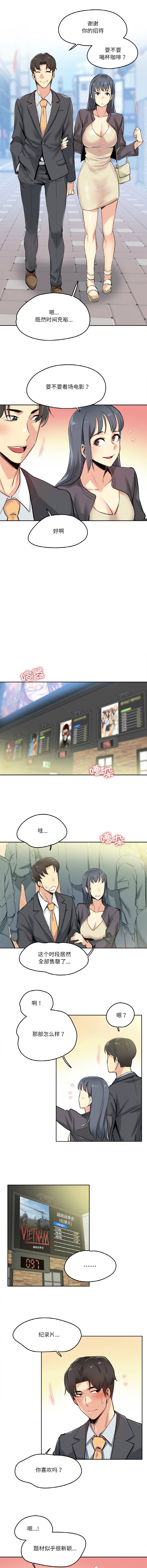 [韩国漫画] 爸爸也疯狂 剧情,巨乳大奶,青年,全彩#[9P]-7