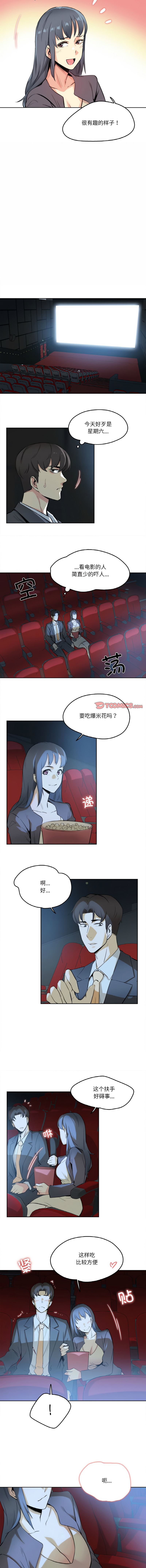 [韩国漫画] 爸爸也疯狂 剧情,巨乳大奶,青年,全彩#[9P]-8