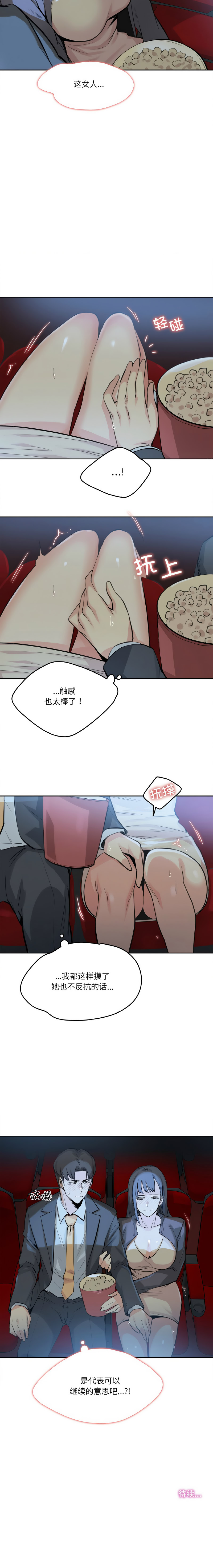 [韩国漫画] 爸爸也疯狂 剧情,巨乳大奶,青年,全彩#[9P]-9
