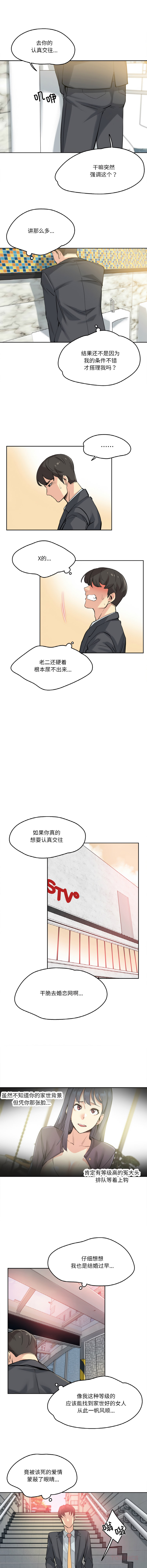 [韩国漫画] 爸爸也疯狂 剧情,巨乳大奶,青年,全彩#[9P]-6