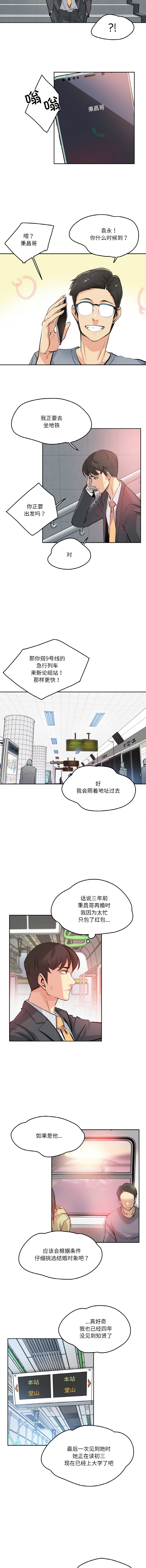 [韩国漫画] 爸爸也疯狂 剧情,巨乳大奶,青年,全彩#[9P]-7