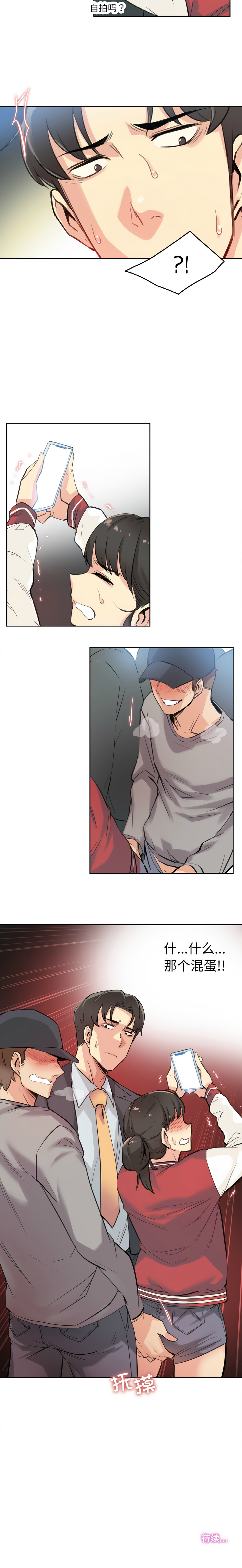 [韩国漫画] 爸爸也疯狂 剧情,巨乳大奶,青年,全彩#[9P]-9