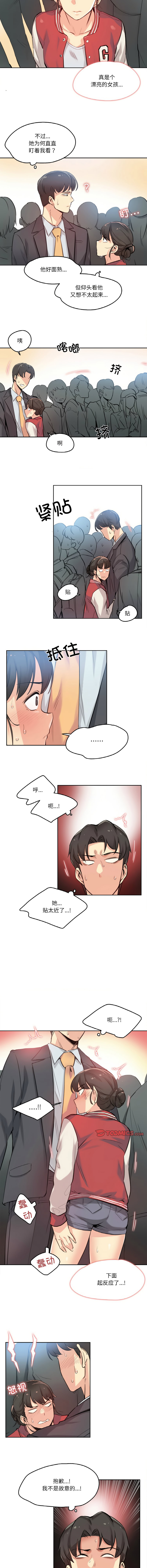 [韩国漫画] 爸爸也疯狂 剧情,巨乳大奶,青年,全彩#[9P]-3