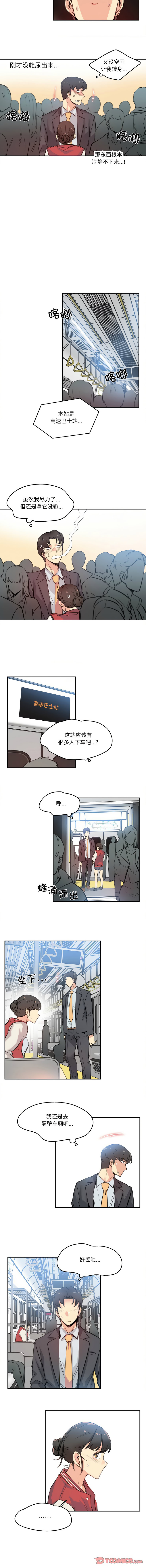 [韩国漫画] 爸爸也疯狂 剧情,巨乳大奶,青年,全彩#[9P]-4