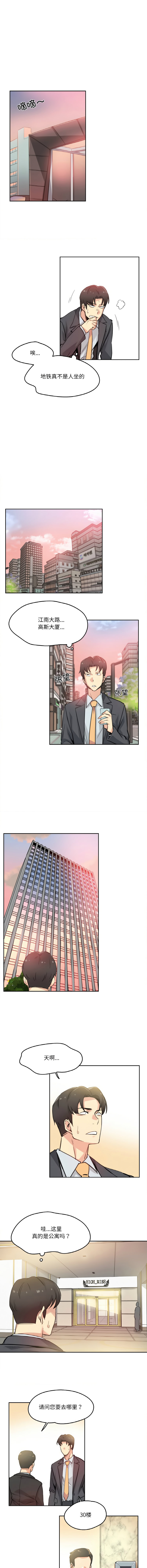 [韩国漫画] 爸爸也疯狂 剧情,巨乳大奶,青年,全彩#[9P]-5