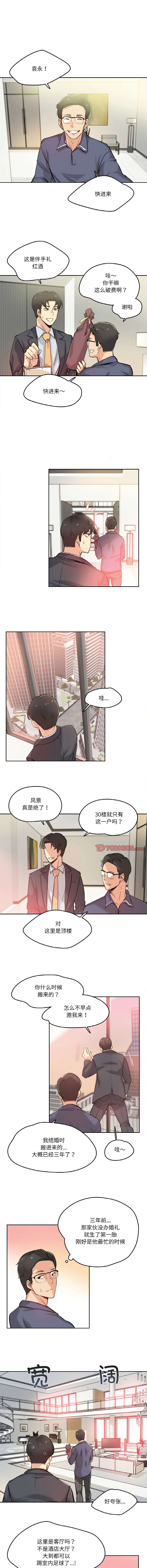[韩国漫画] 爸爸也疯狂 剧情,巨乳大奶,青年,全彩#[9P]-7