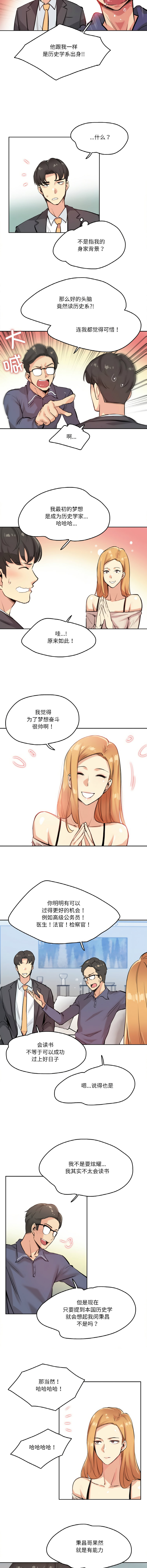 [韩国漫画] 爸爸也疯狂 剧情,巨乳大奶,青年,全彩#[10P]-5