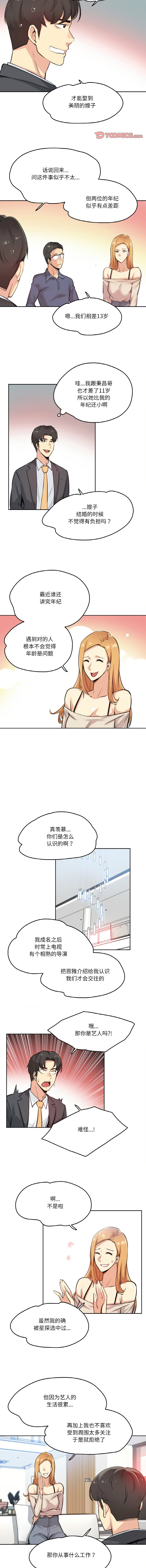 [韩国漫画] 爸爸也疯狂 剧情,巨乳大奶,青年,全彩#[10P]-6