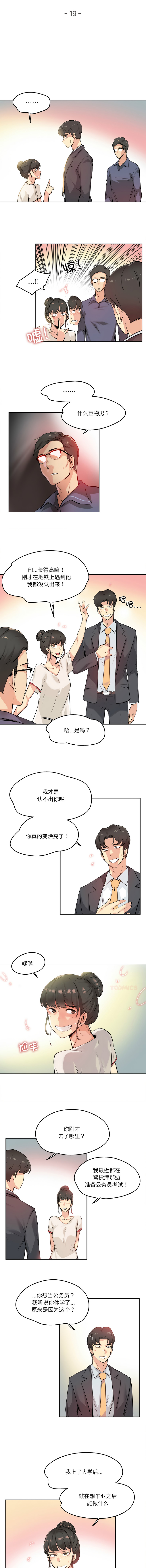 [韩国漫画] 爸爸也疯狂 剧情,巨乳大奶,青年,全彩#[10P]-2
