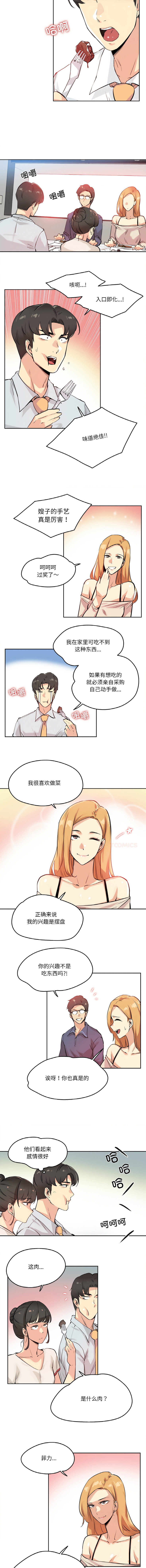[韩国漫画] 爸爸也疯狂 剧情,巨乳大奶,青年,全彩#[10P]-5