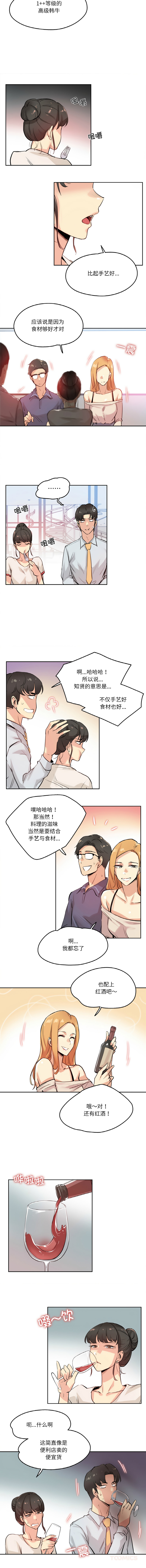 [韩国漫画] 爸爸也疯狂 剧情,巨乳大奶,青年,全彩#[10P]-6
